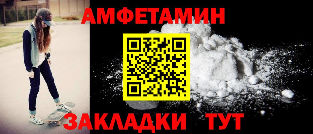 Amphetamine VHQ Белгород