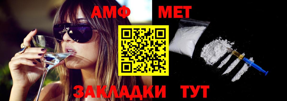 Белгород  АМФЕТАМИН VHQ  АМФ  Вход с VPN 