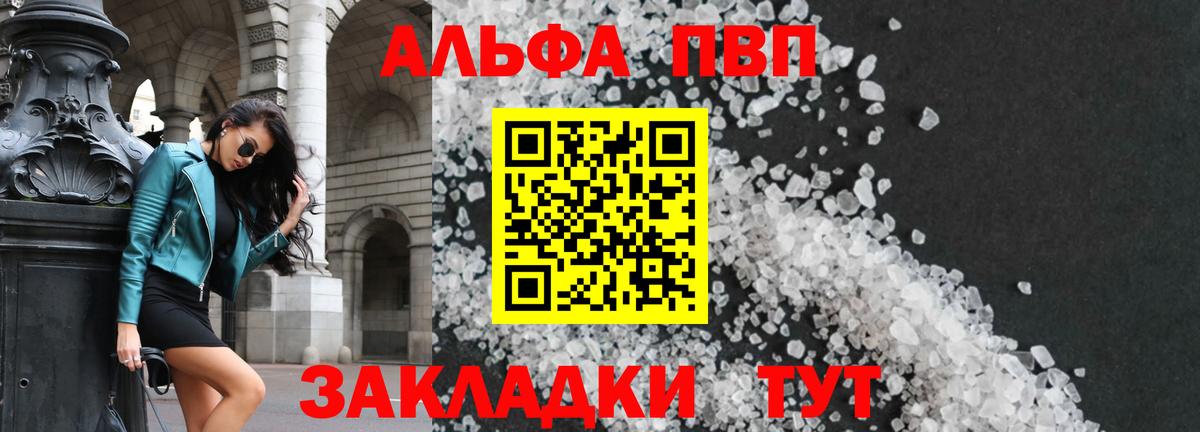 Alpha-PVP мука Белгород