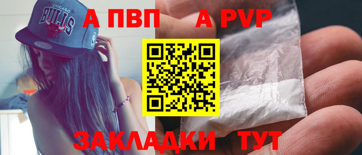 Alpha PVP  Alpha-PVP крисы CK  А ПВП Соль  Белгород  A-PVP СК КРИС 