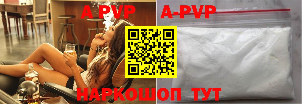 Alfa_PVP VHQ Белгород