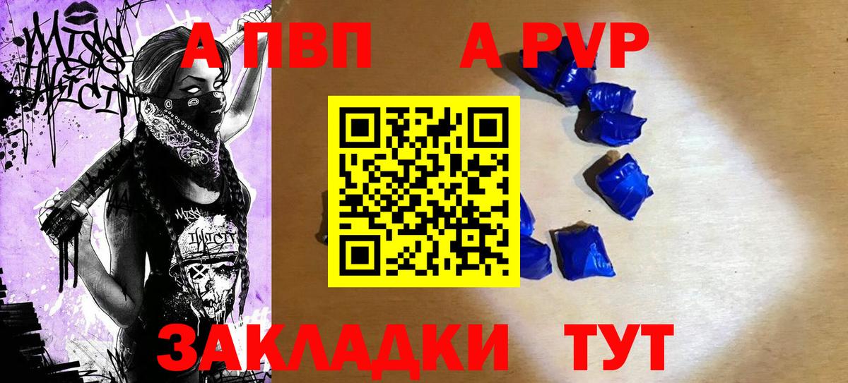 Alfa_PVP мука  A PVP СК КРИС  Alpha PVP Crystall  Альфа ПВП  купить   Белгород  Вход с VPN 