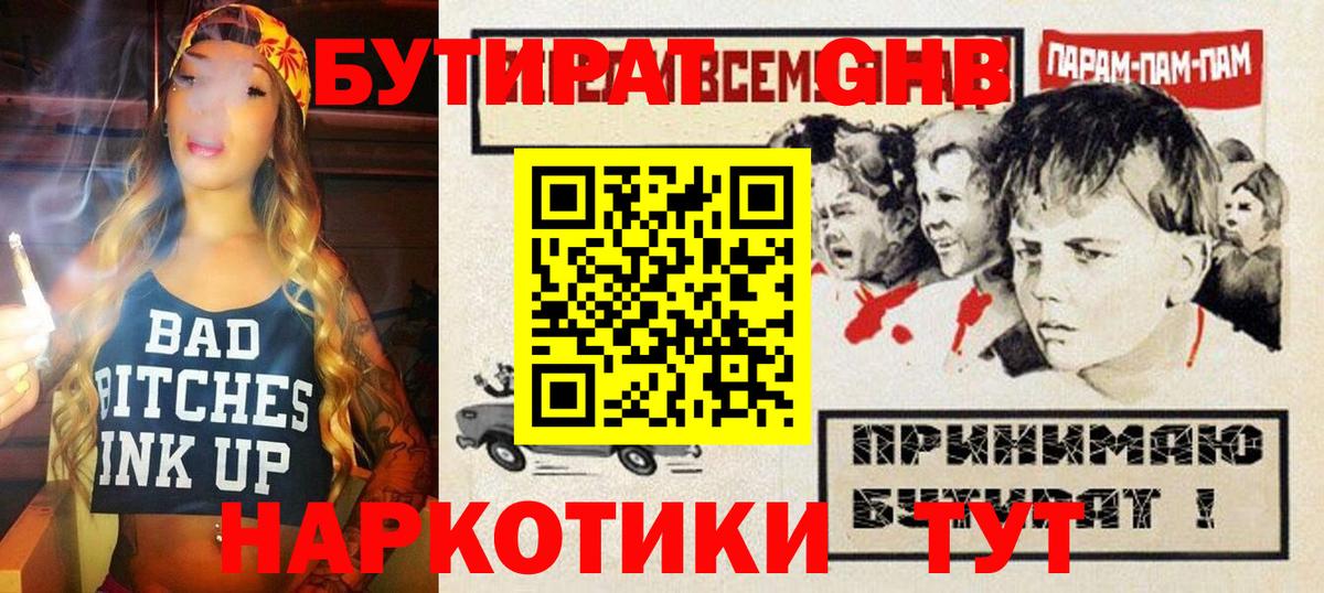 БУТИРАТ оксана Белгород