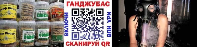 как найти   Белгород  Canna-Cookies конопля 