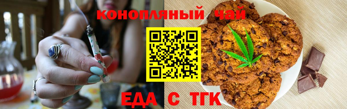 Canna-Cookies марихуана  Белгород 