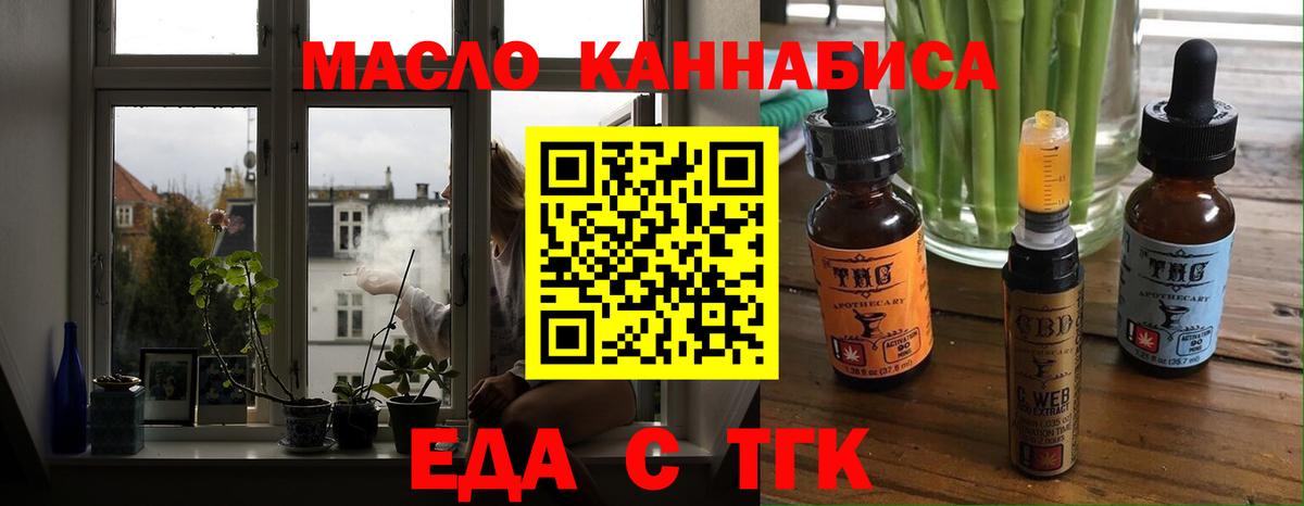 Белгород  Еда ТГК конопля  Вход с VPN 