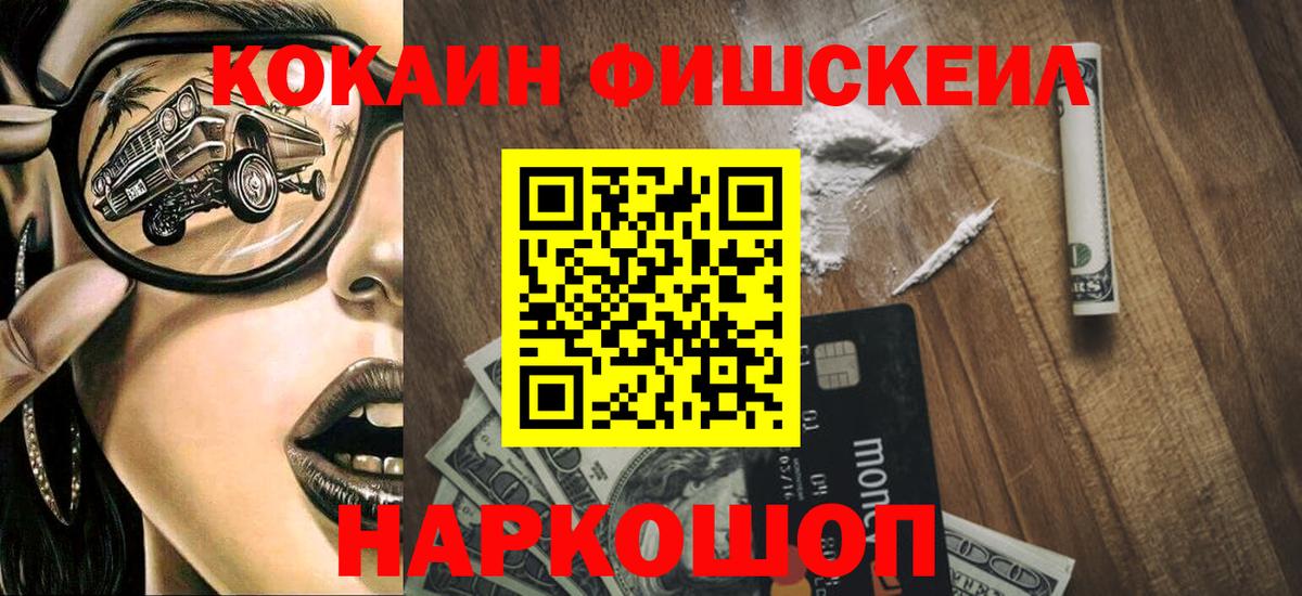 КОКАИН Боливия  Вход с VPN  Белгород  КОКАИН Columbia 