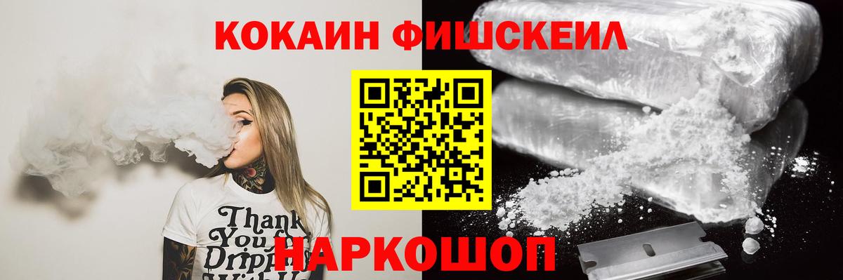 КОКАИН Эквадор  Кокаин 99%  Белгород 