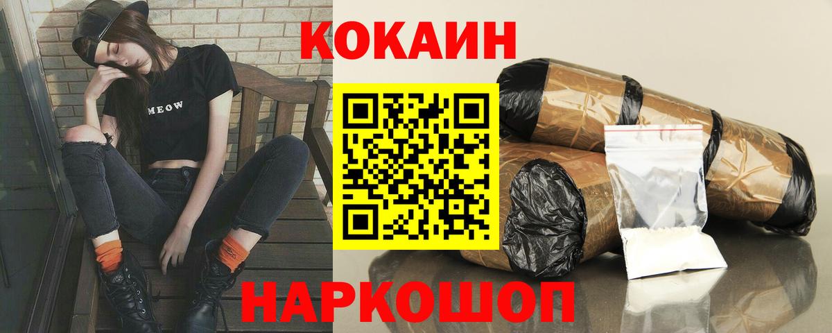 Cocaine 99% Белгород