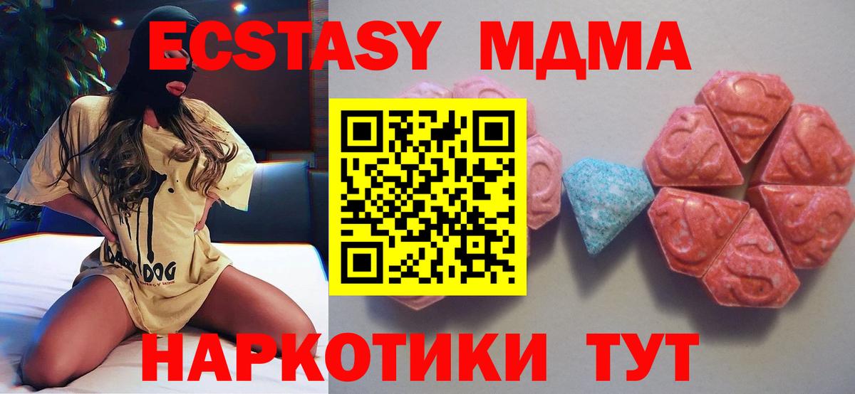 Экстази 280 MDMA Белгород