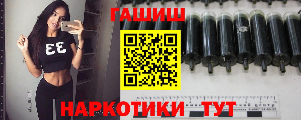 Гашиш ice o lator Белгород