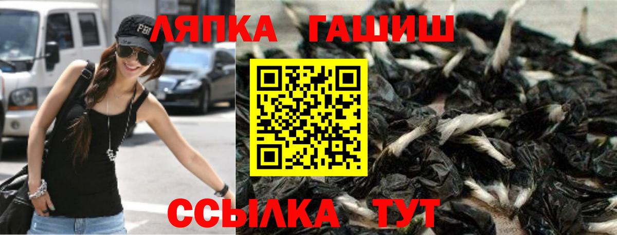 ГАШ hashish Белгород