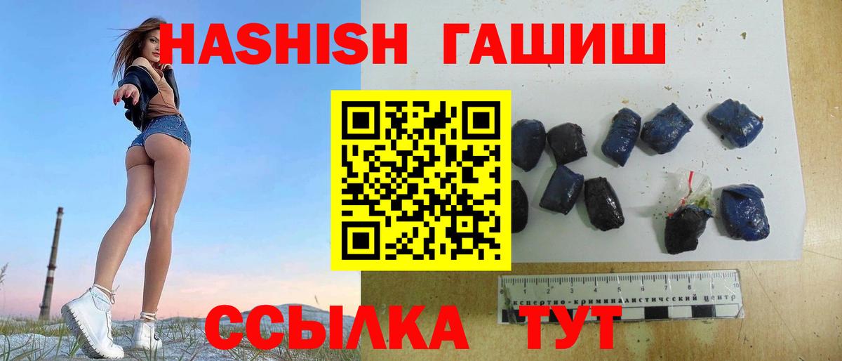 Гашиш  Гашиш индика сатива  Белгород  Вход с VPN  ГАШ гарик 