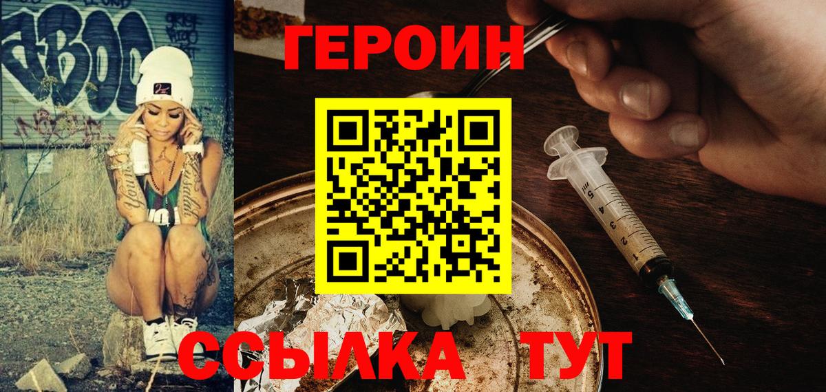 Героин Афган Белгород
