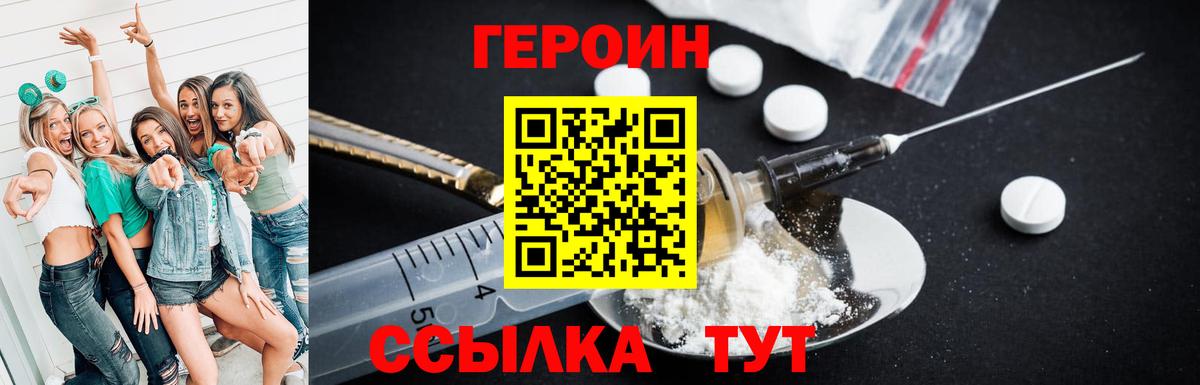 Героин гречка  Вход с VPN  Белгород 