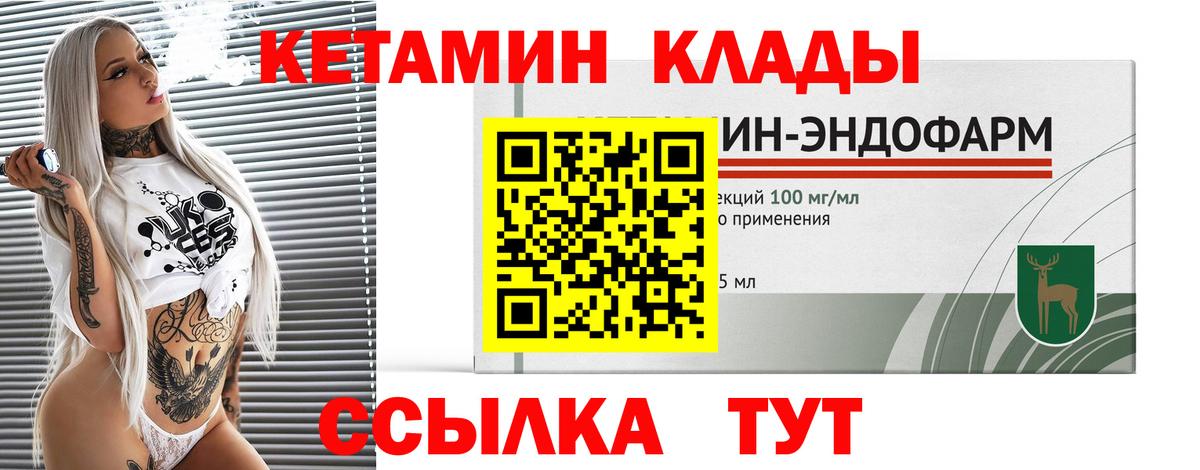 Кетамин ketamine  Кетамин VHQ  Белгород 