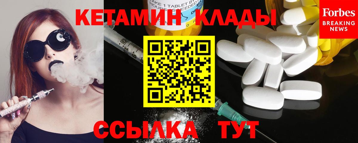 Кетамин ketamine  Вход с VPN  кракен   Белгород 