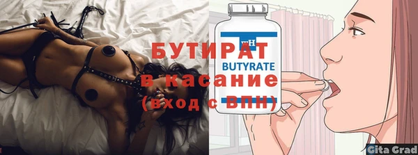 бутират Анива