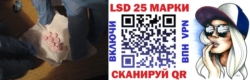 купить закладку  Белгород  LSD-25 экстази кислота 