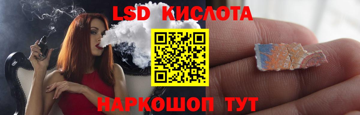 ЛСД экстази  ЛСД экстази кислота  Лсд 25 экстази кислота  Вход с VPN  Белгород 