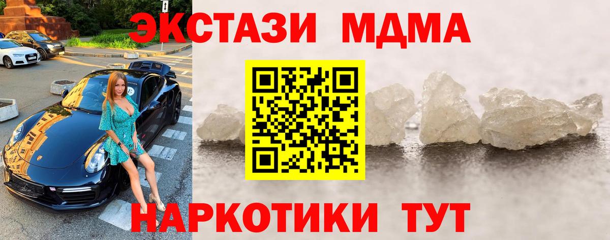 МДМА VHQ Белгород