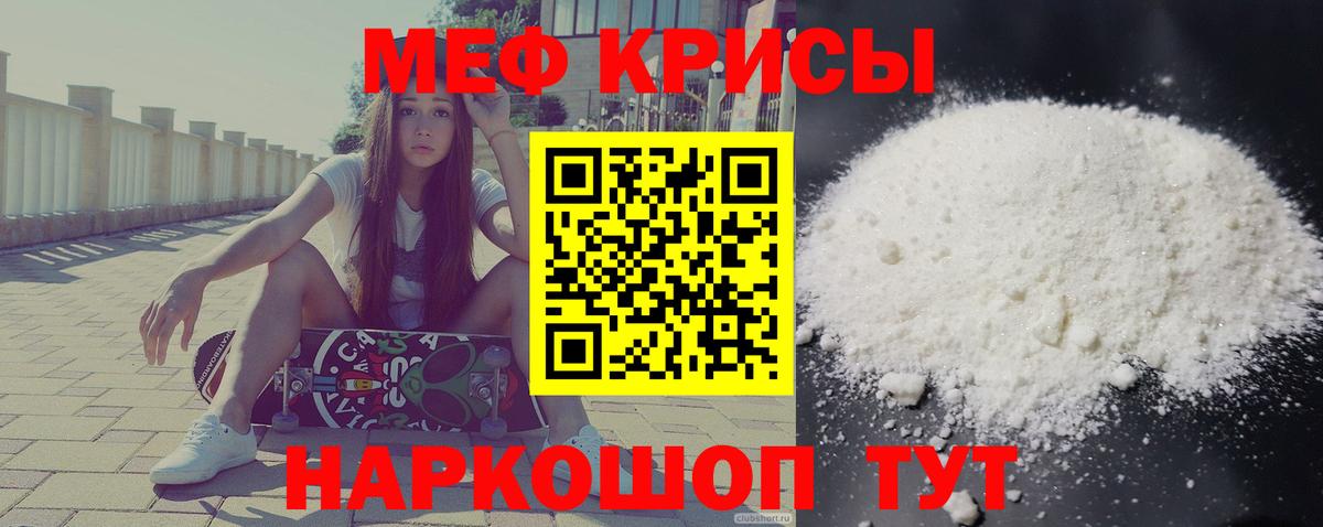 Белгород  Меф кристаллы  МЕФ  Мефедрон mephedrone  Вход с VPN 
