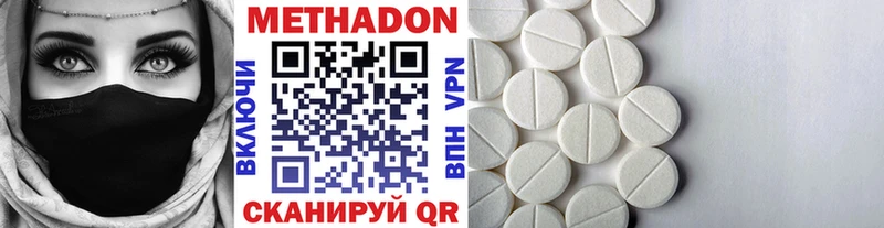 это клад  Белгород  МЕТАДОН methadone  наркошоп 