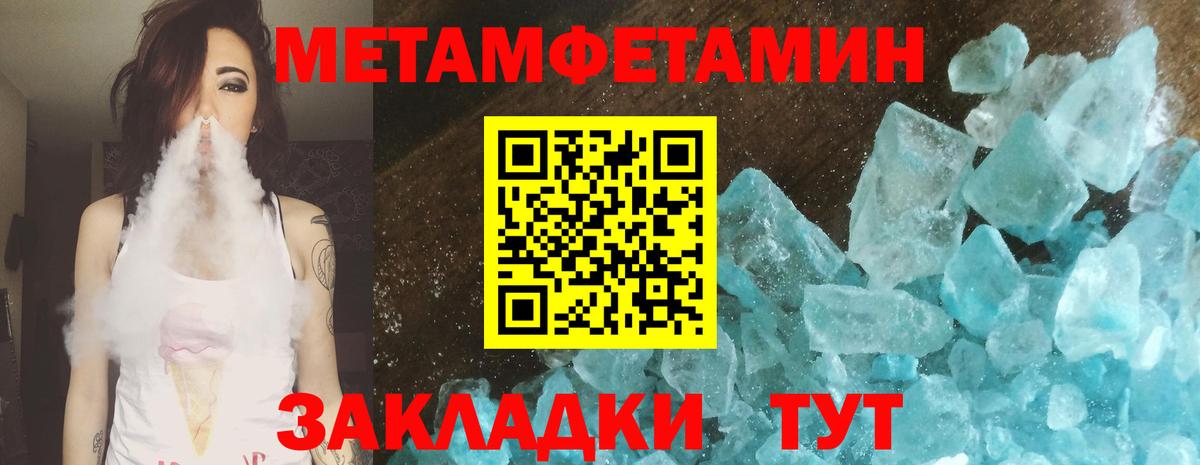 МЕТАМФЕТАМИН Methamphetamine  Первитин  Белгород  МЕТАМФЕТАМИН Methamphetamine  Вход с VPN 