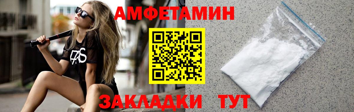 МЕТАМФЕТАМИН мет Белгород