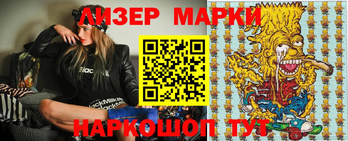 Марки NBOMe 1,5мг  Вход с VPN  Белгород 