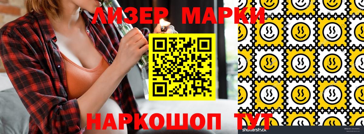 Наркотические марки 1,5мг  Белгород  Наркотические марки  что такое наркотик  Наркотические марки 1,5мг 