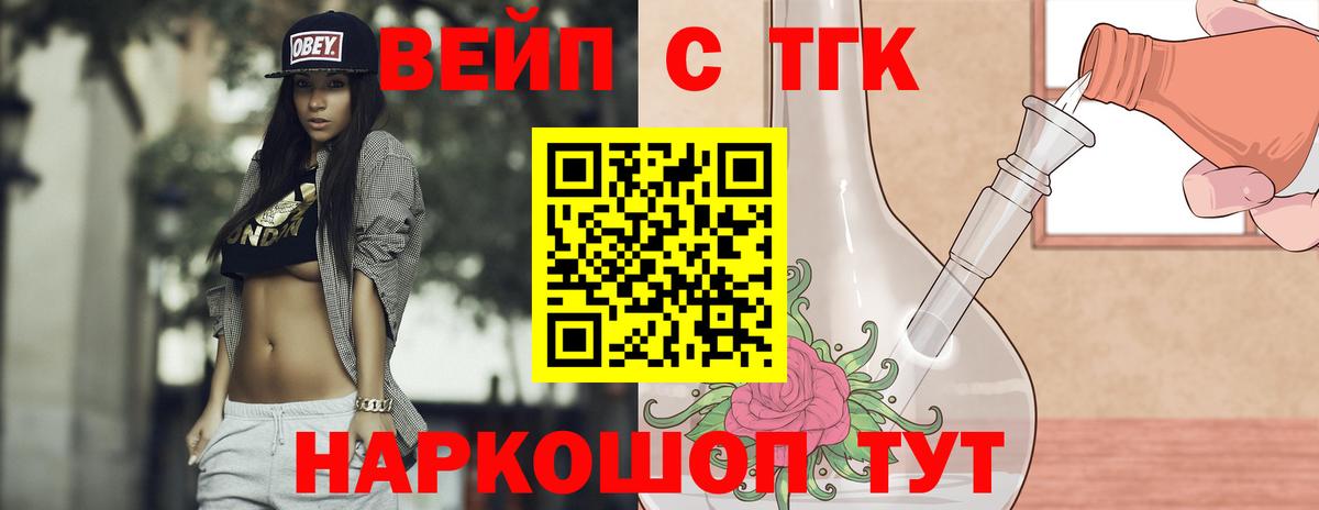 Дистиллят ТГК гашишное масло Белгород