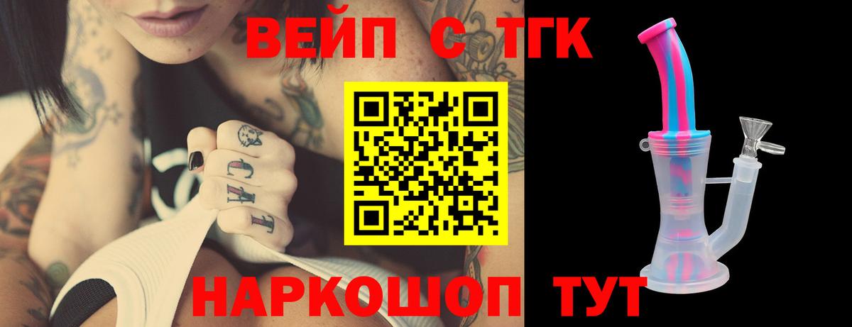 ТГК Wax  Белгород 